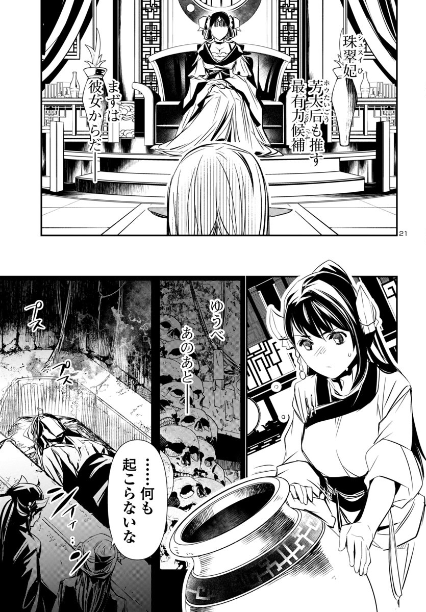 SHINJU NO NECTAR - raw - Chapter 92 - https://jpdd.ccdd.to/JPDD/shinjunonectar/920000/xw52hc3bkvg.jpg