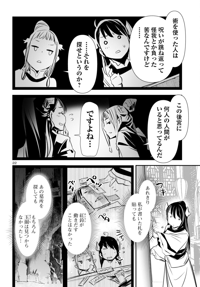 SHINJU NO NECTAR - raw - Chapter 92 - https://jpdd.ccdd.to/JPDD/shinjunonectar/920000/ykaatgiuwgx.jpg