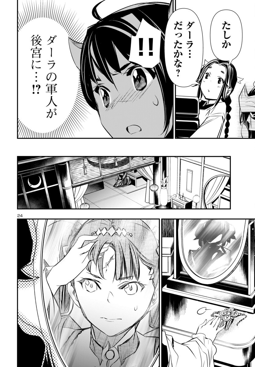 SHINJU NO NECTAR - raw - Chapter 92 - https://jpdd.ccdd.to/JPDD/shinjunonectar/920000/ymwqmygpexz.jpg