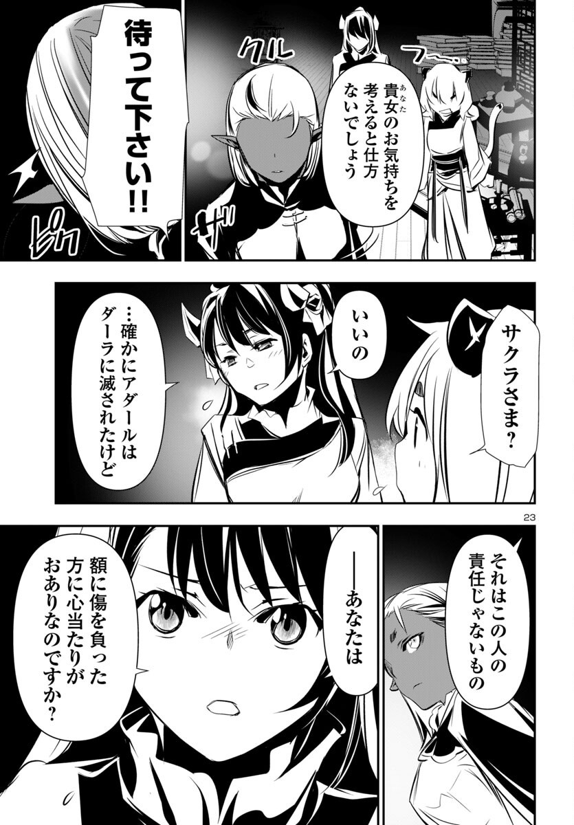 SHINJU NO NECTAR - raw - Chapter 93 - https://jpdd.ccdd.to/JPDD/shinjunonectar/930000/34fw3ywwpmp.png