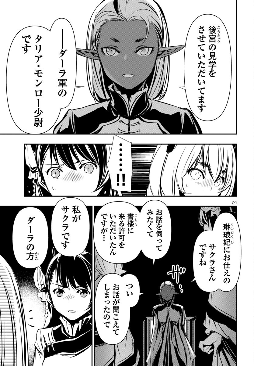SHINJU NO NECTAR - raw - Chapter 93 - https://jpdd.ccdd.to/JPDD/shinjunonectar/930000/4kprvoutkja.png