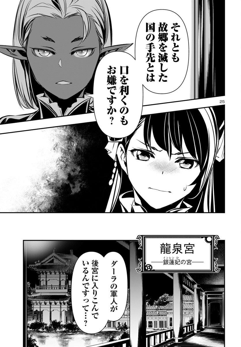 SHINJU NO NECTAR - raw - Chapter 93 - https://jpdd.ccdd.to/JPDD/shinjunonectar/930000/5qeogeaalh5.png