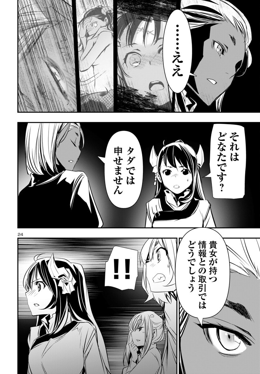 SHINJU NO NECTAR - raw - Chapter 93 - https://jpdd.ccdd.to/JPDD/shinjunonectar/930000/fxkg1edop5s.png