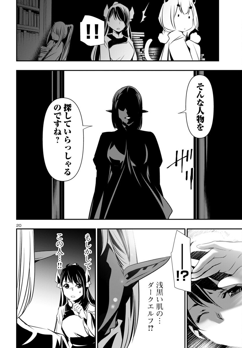 SHINJU NO NECTAR - raw - Chapter 93 - https://jpdd.ccdd.to/JPDD/shinjunonectar/930000/mnp5vyxsjhn.png