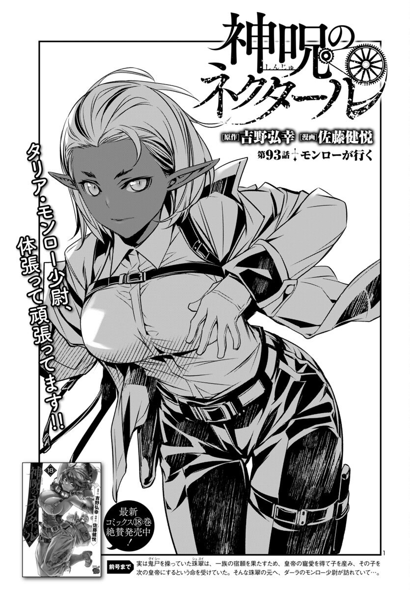 SHINJU NO NECTAR - raw - Chapter 93 - https://jpdd.ccdd.to/JPDD/shinjunonectar/930000/q53xaubogw2.png