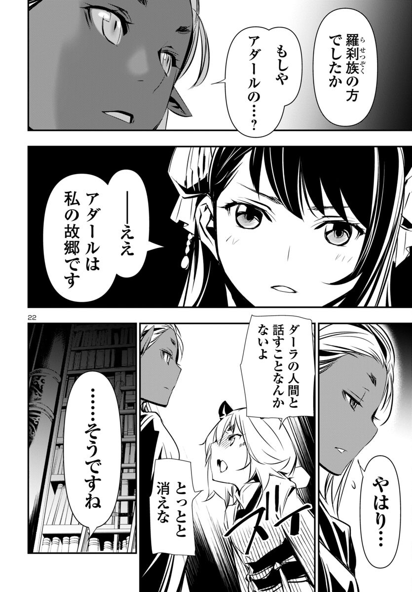 SHINJU NO NECTAR - raw - Chapter 93 - https://jpdd.ccdd.to/JPDD/shinjunonectar/930000/qdfj0n3drb3.png