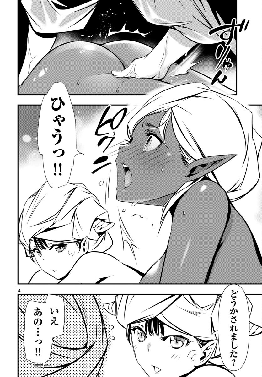 SHINJU NO NECTAR - raw - Chapter 93 - https://jpdd.ccdd.to/JPDD/shinjunonectar/930000/s3jbgqq4zlq.png