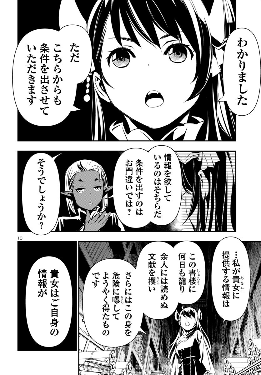 SHINJU NO NECTAR - raw - Chapter 94 - https://jpdd.ccdd.to/JPDD/shinjunonectar/940000/152wdbwgrfe.png