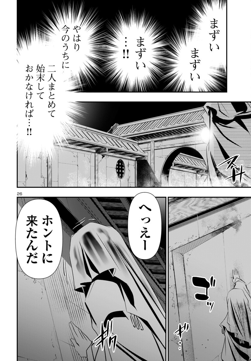 SHINJU NO NECTAR - raw - Chapter 94 - https://jpdd.ccdd.to/JPDD/shinjunonectar/940000/5f4l4tr4a2v.png