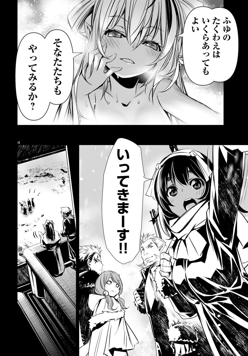 SHINJU NO NECTAR - raw - Chapter 94 - https://jpdd.ccdd.to/JPDD/shinjunonectar/940000/bhbegiw1pbm.png