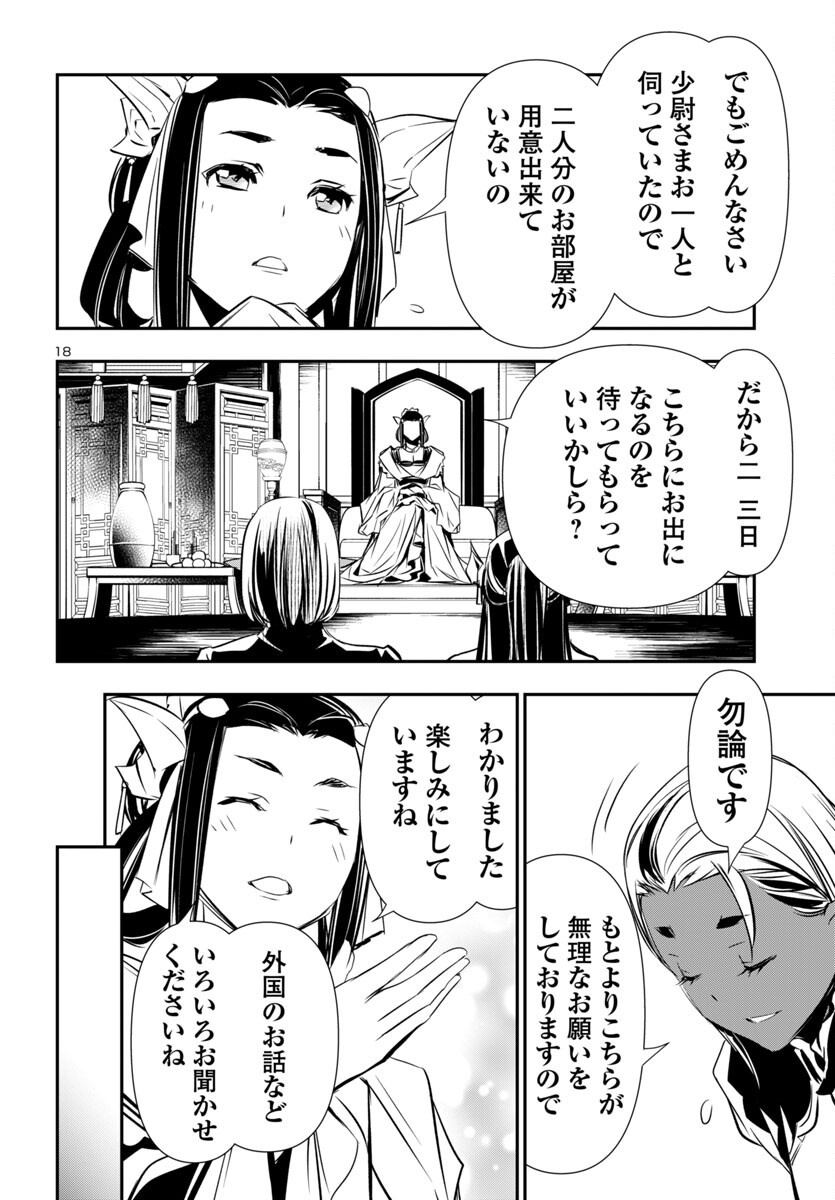 SHINJU NO NECTAR - raw - Chapter 94 - https://jpdd.ccdd.to/JPDD/shinjunonectar/940000/c4whjydmmw5.png