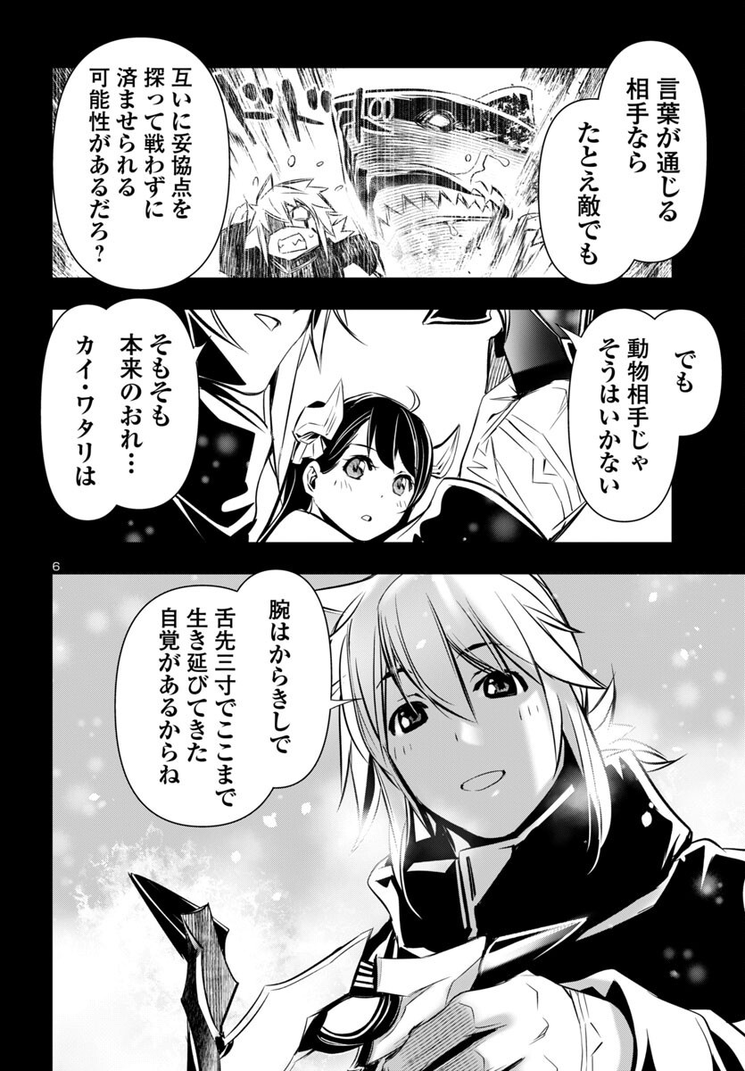 SHINJU NO NECTAR - raw - Chapter 94 - https://jpdd.ccdd.to/JPDD/shinjunonectar/940000/emrbvaaa4bf.png