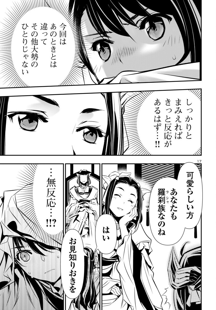 SHINJU NO NECTAR - raw - Chapter 94 - https://jpdd.ccdd.to/JPDD/shinjunonectar/940000/h2nkfglqugi.png