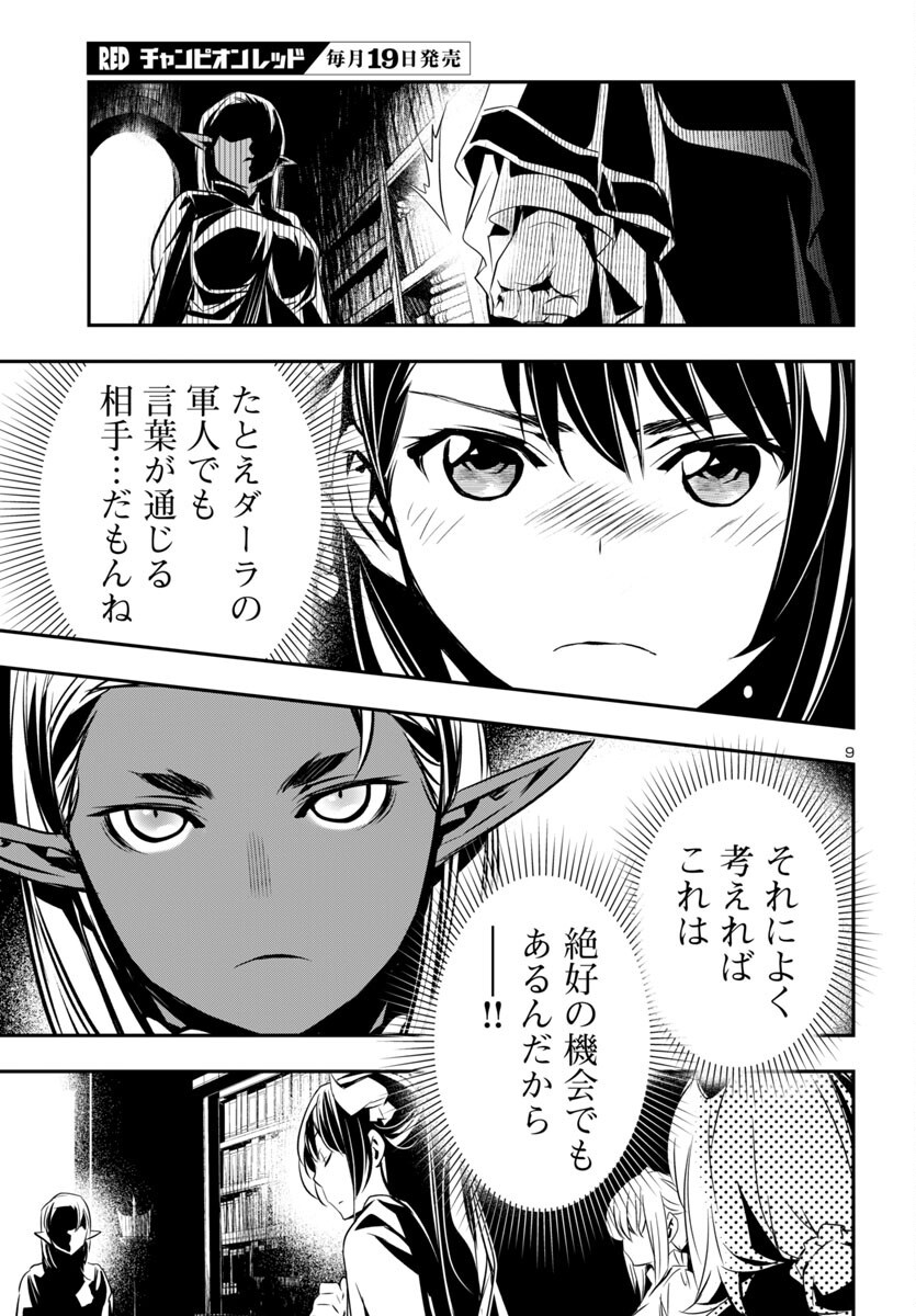 SHINJU NO NECTAR - raw - Chapter 94 - https://jpdd.ccdd.to/JPDD/shinjunonectar/940000/hfr3uzji1ns.png