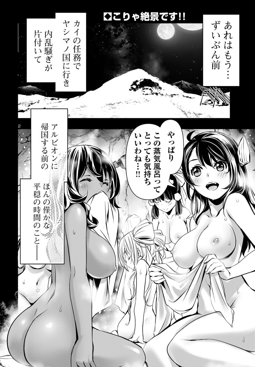 SHINJU NO NECTAR - raw - Chapter 94 - https://jpdd.ccdd.to/JPDD/shinjunonectar/940000/kvfe4bj33aw.png
