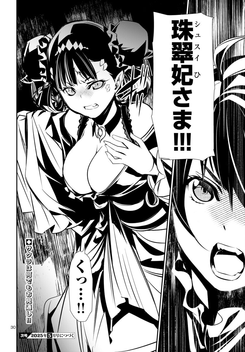 SHINJU NO NECTAR - raw - Chapter 94 - https://jpdd.ccdd.to/JPDD/shinjunonectar/940000/nyeefdzlkts.png