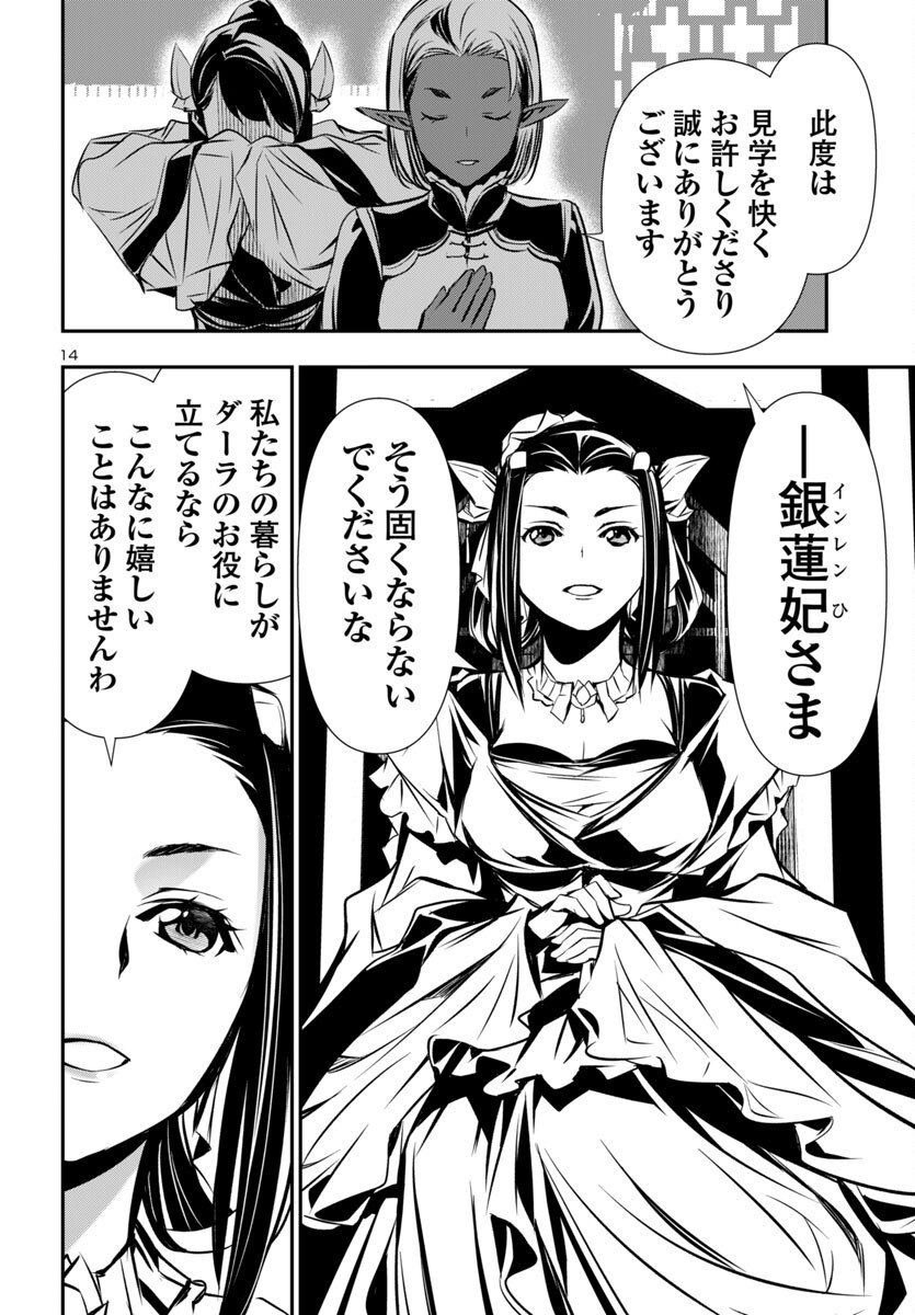 SHINJU NO NECTAR - raw - Chapter 94 - https://jpdd.ccdd.to/JPDD/shinjunonectar/940000/on1w00mh1xc.png