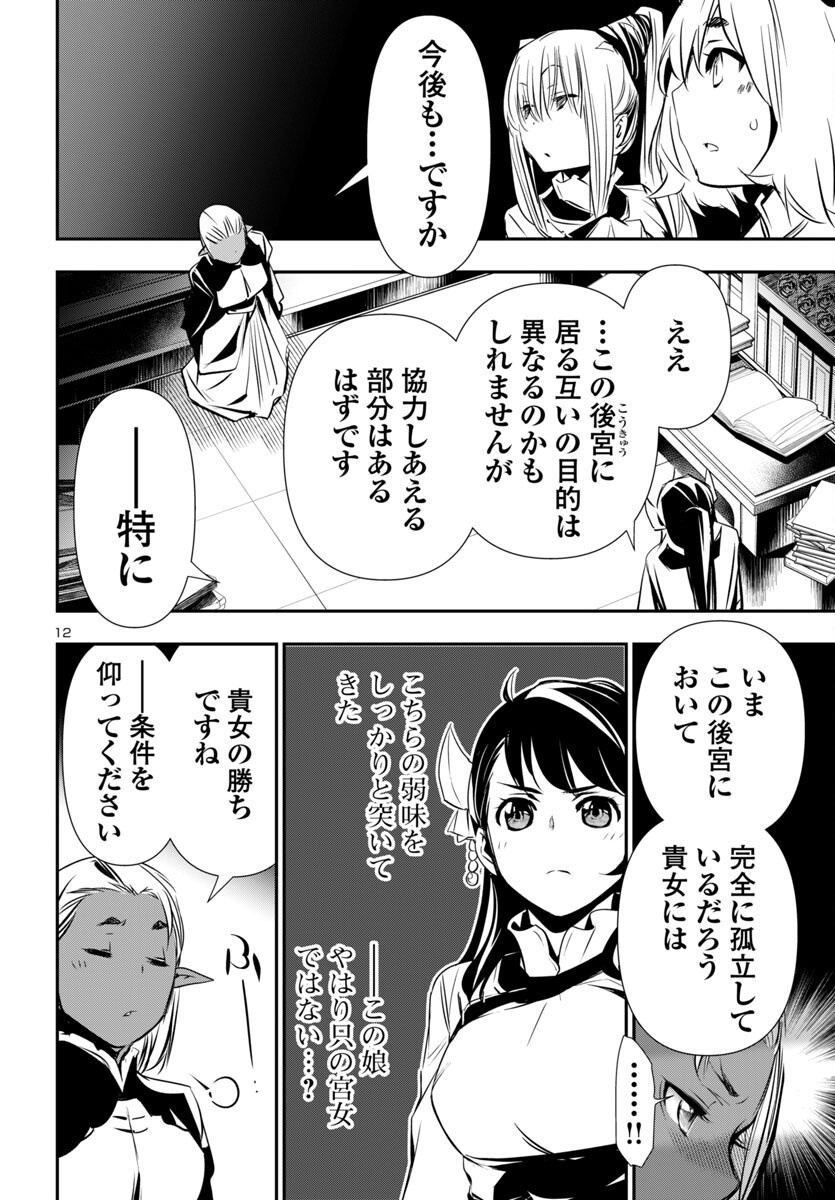 SHINJU NO NECTAR - raw - Chapter 94 - https://jpdd.ccdd.to/JPDD/shinjunonectar/940000/pwoc0npuu1b.png