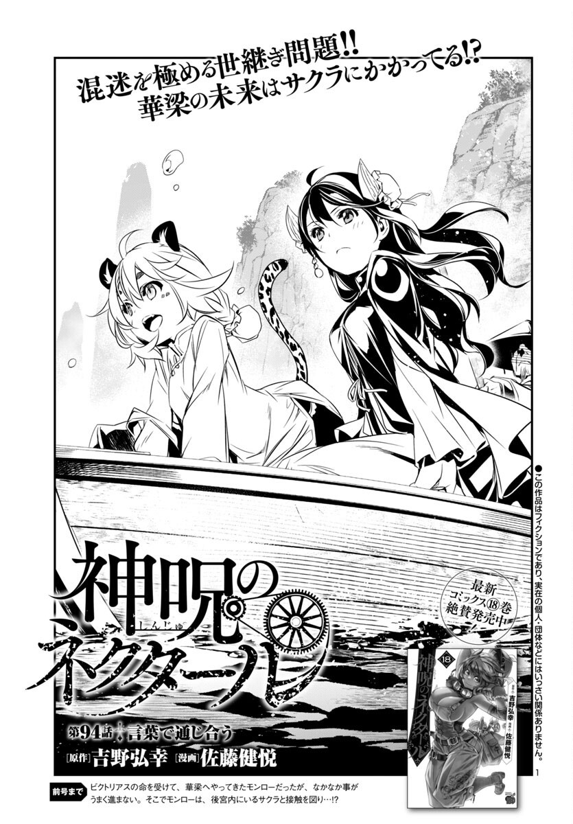 SHINJU NO NECTAR - raw - Chapter 94 - https://jpdd.ccdd.to/JPDD/shinjunonectar/940000/q23hbhrdmgf.png