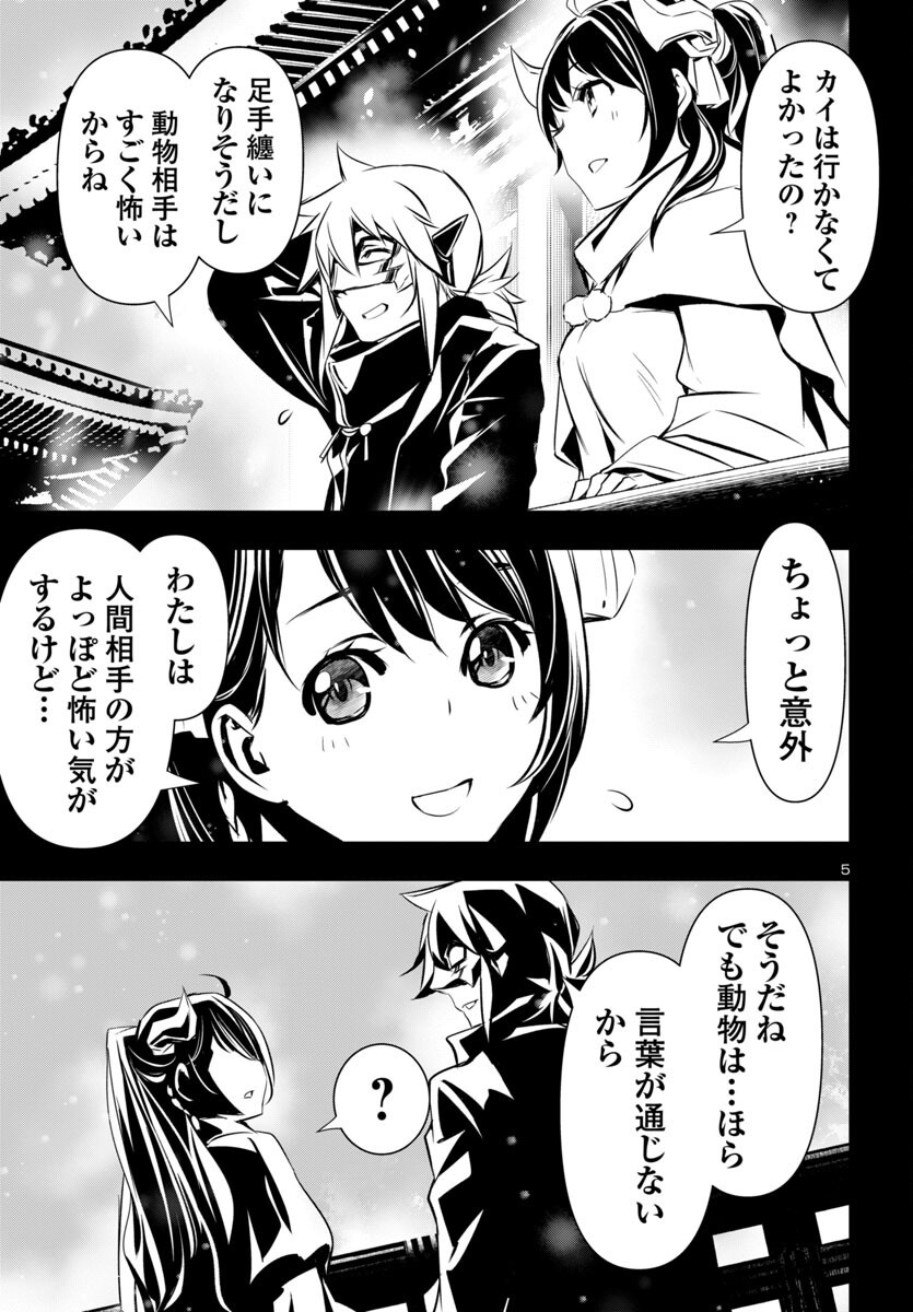 SHINJU NO NECTAR - raw - Chapter 94 - https://jpdd.ccdd.to/JPDD/shinjunonectar/940000/sh4ycj0zvts.png
