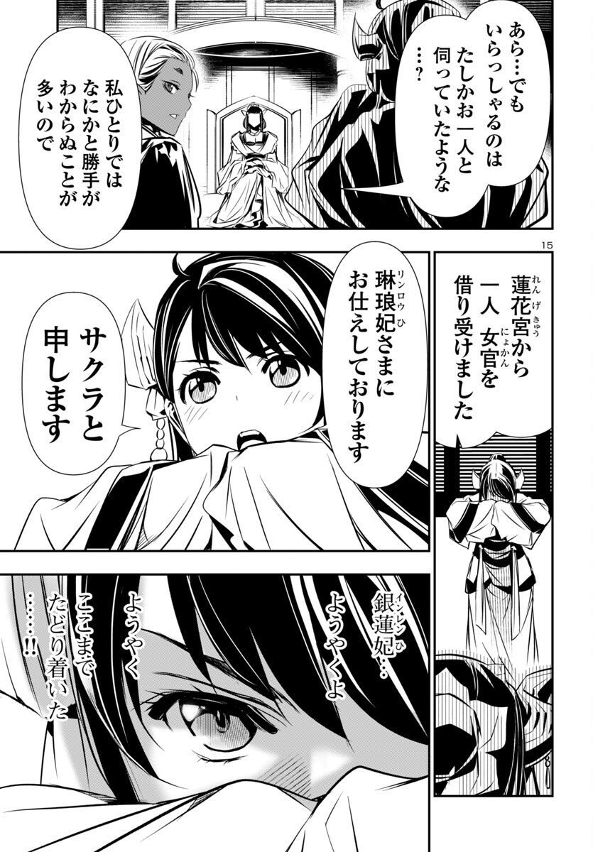 SHINJU NO NECTAR - raw - Chapter 94 - https://jpdd.ccdd.to/JPDD/shinjunonectar/940000/ta3s325hwx0.png