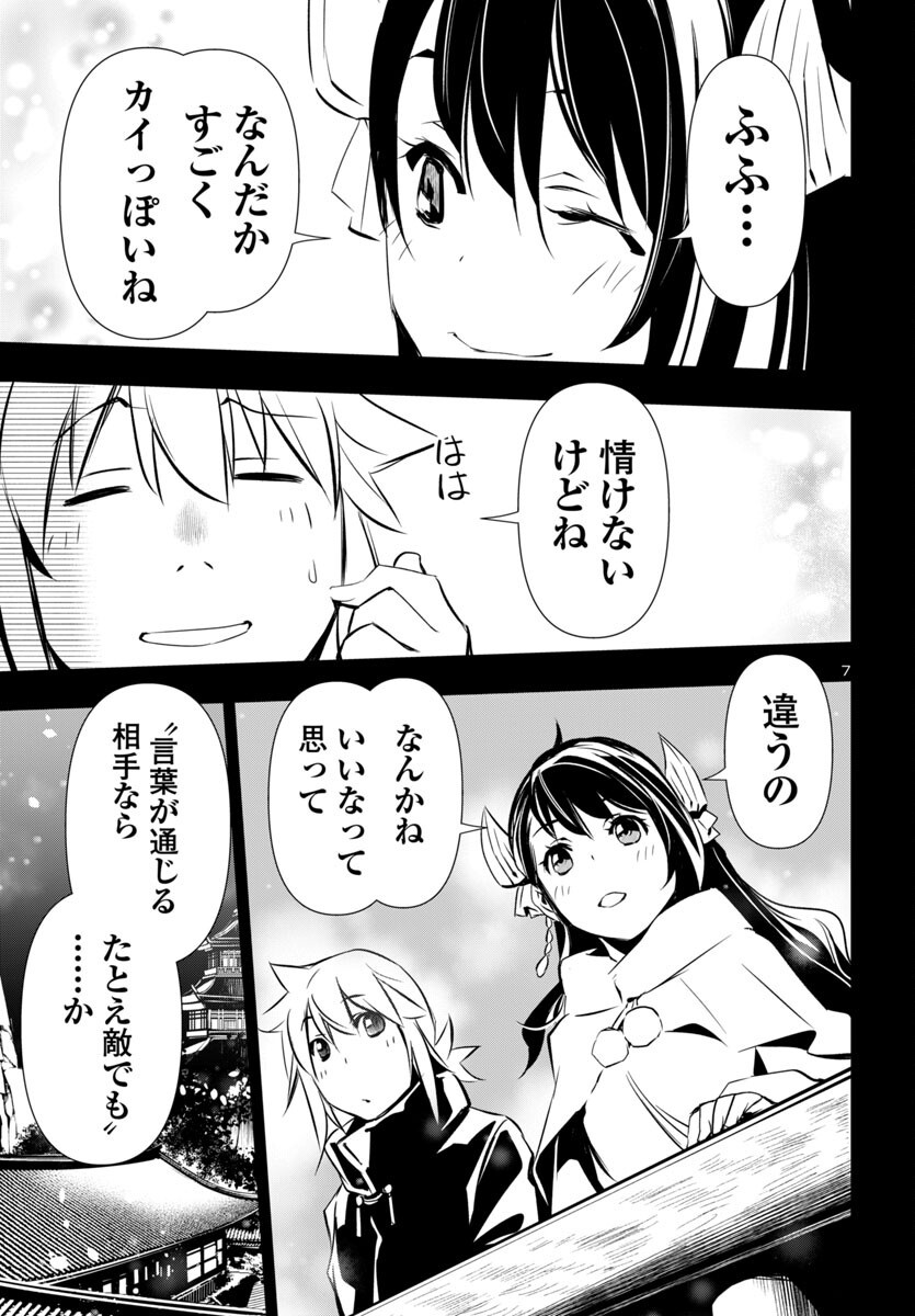 SHINJU NO NECTAR - raw - Chapter 94 - https://jpdd.ccdd.to/JPDD/shinjunonectar/940000/thg5kchi3tg.png