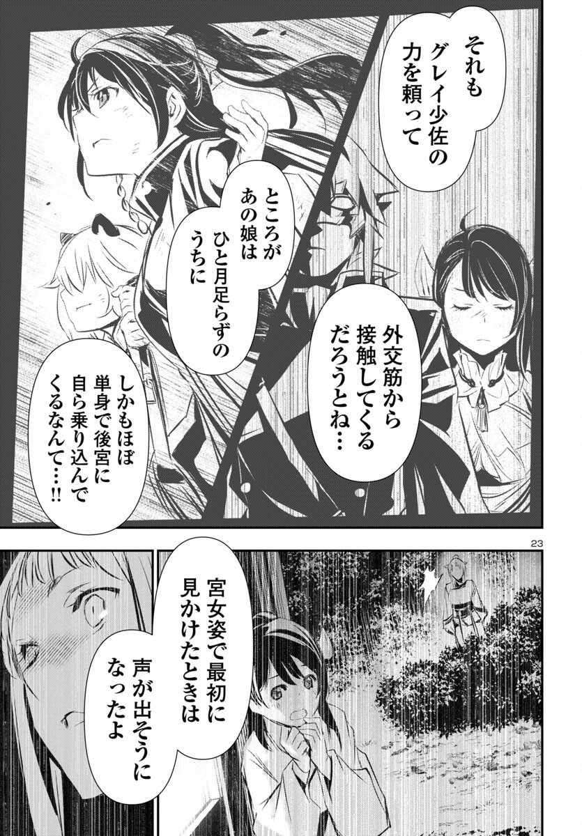 SHINJU NO NECTAR - raw - Chapter 94 - https://jpdd.ccdd.to/JPDD/shinjunonectar/940000/tutrqhdyd0s.png