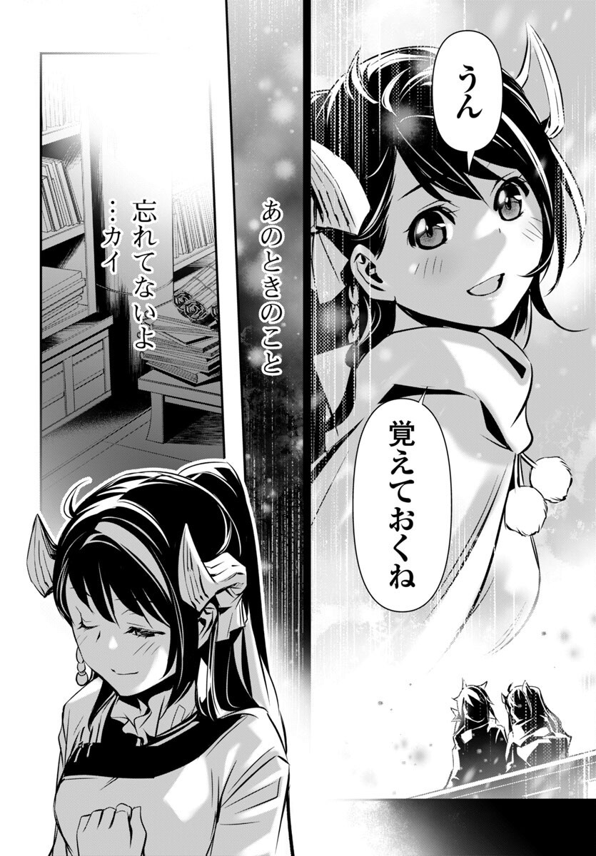 SHINJU NO NECTAR - raw - Chapter 94 - https://jpdd.ccdd.to/JPDD/shinjunonectar/940000/vsbdq53y04x.png