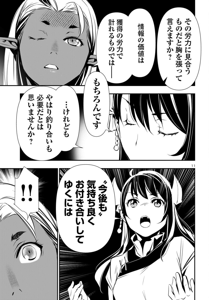 SHINJU NO NECTAR - raw - Chapter 94 - https://jpdd.ccdd.to/JPDD/shinjunonectar/940000/wpfmzvnsdnr.png