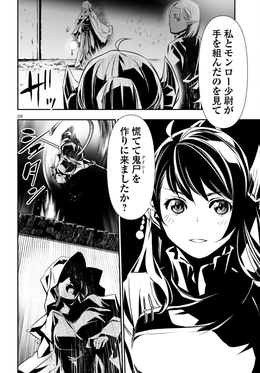 SHINJU NO NECTAR - raw - Chapter 94 - https://jpdd.ccdd.to/JPDD/shinjunonectar/940000/zxas0joaqnh.png