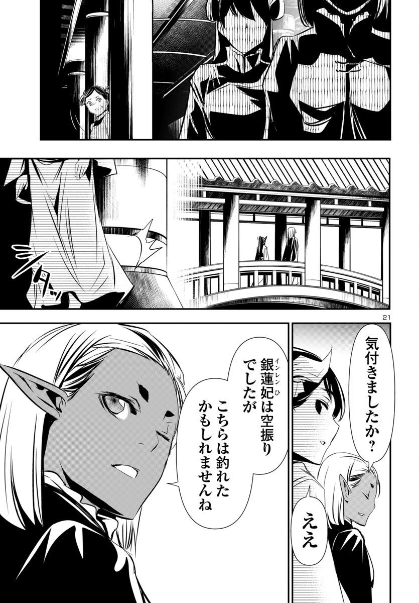 SHINJU NO NECTAR - raw - Chapter 94 - https://jpdd.ccdd.to/JPDD/shinjunonectar/940000/zxsgo5oyzbp.png