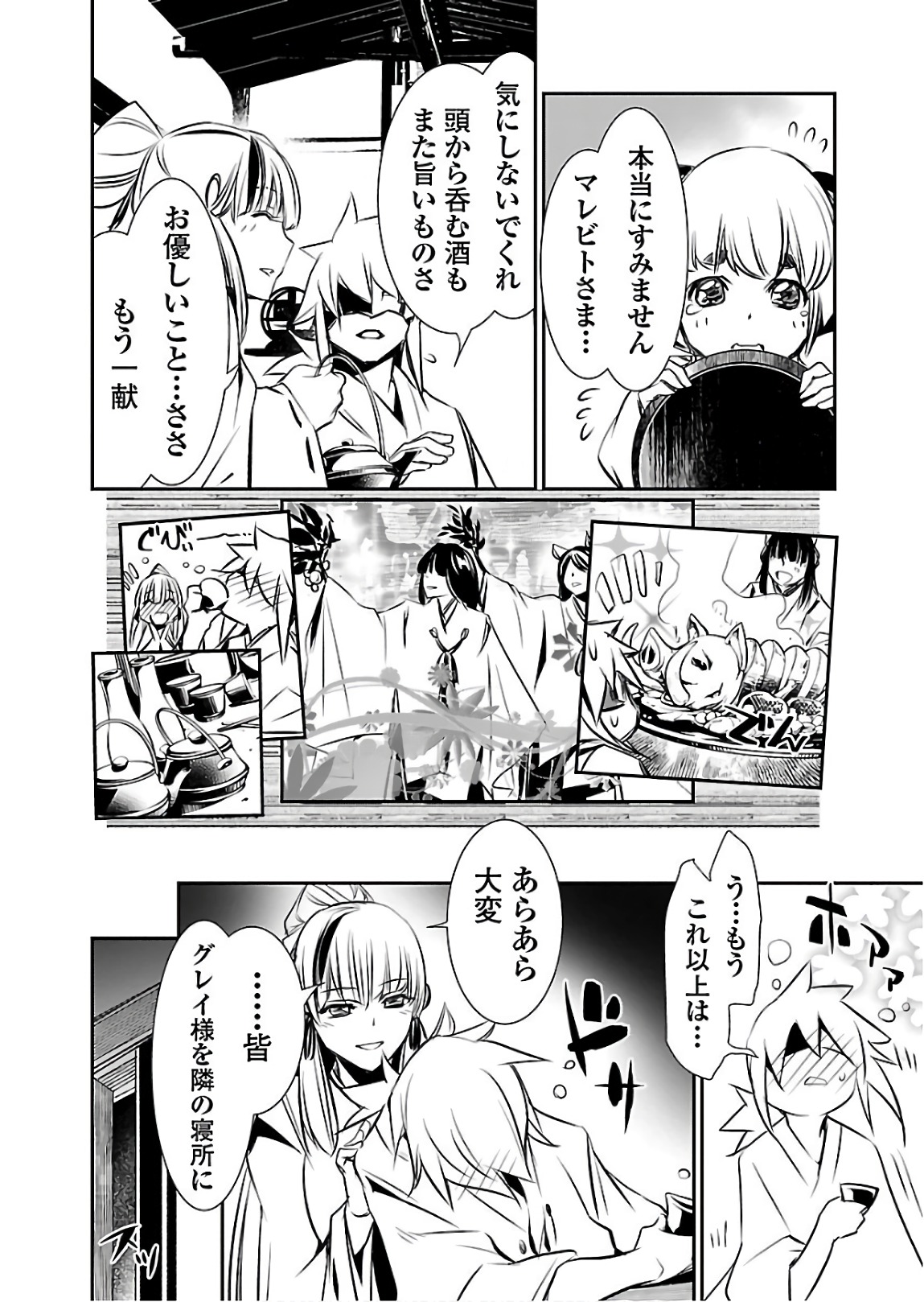 SHINJU NO NECTAR - raw - Chapter 24 - https://jpdd.ccdd.to/JPDD/shinjunonectar/94251/034gw0e1rjt.jpg