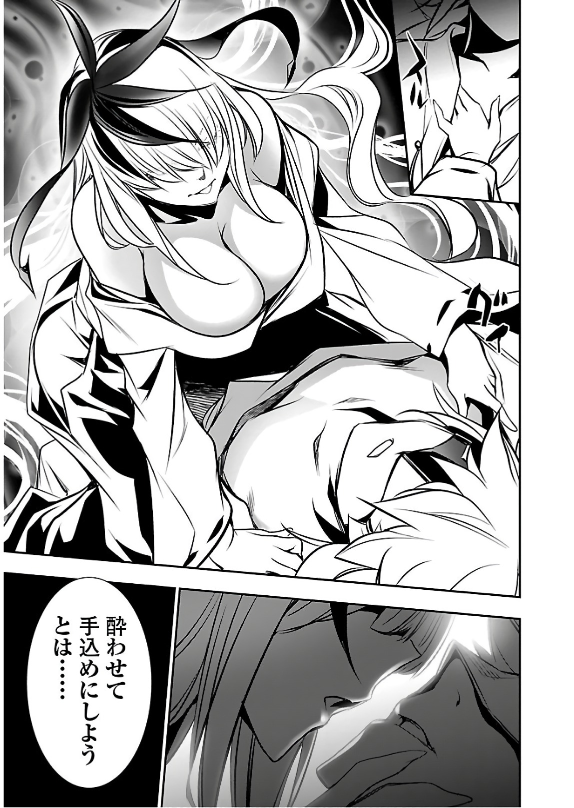SHINJU NO NECTAR - raw - Chapter 24 - https://jpdd.ccdd.to/JPDD/shinjunonectar/94251/0odc5jjrkcf.jpg
