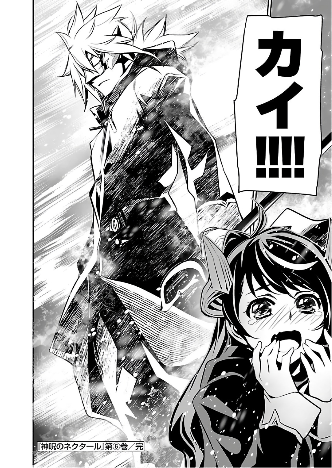 SHINJU NO NECTAR - raw - Chapter 24 - https://jpdd.ccdd.to/JPDD/shinjunonectar/94251/0pgbox5xm5w.jpg