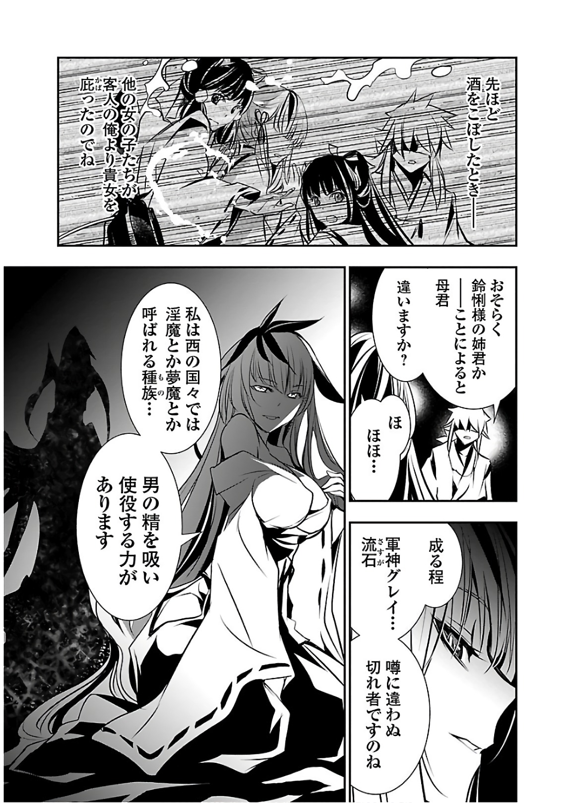 SHINJU NO NECTAR - raw - Chapter 24 - https://jpdd.ccdd.to/JPDD/shinjunonectar/94251/1yqdzazsmjw.jpg