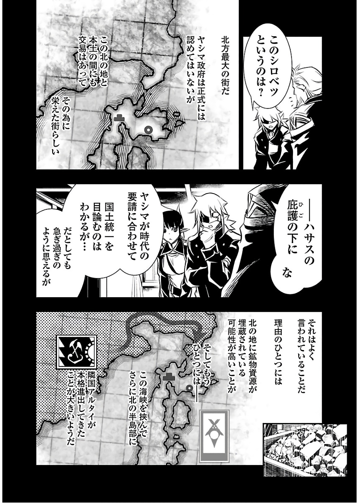 SHINJU NO NECTAR - raw - Chapter 24 - https://jpdd.ccdd.to/JPDD/shinjunonectar/94251/4pl4144ycxx.jpg