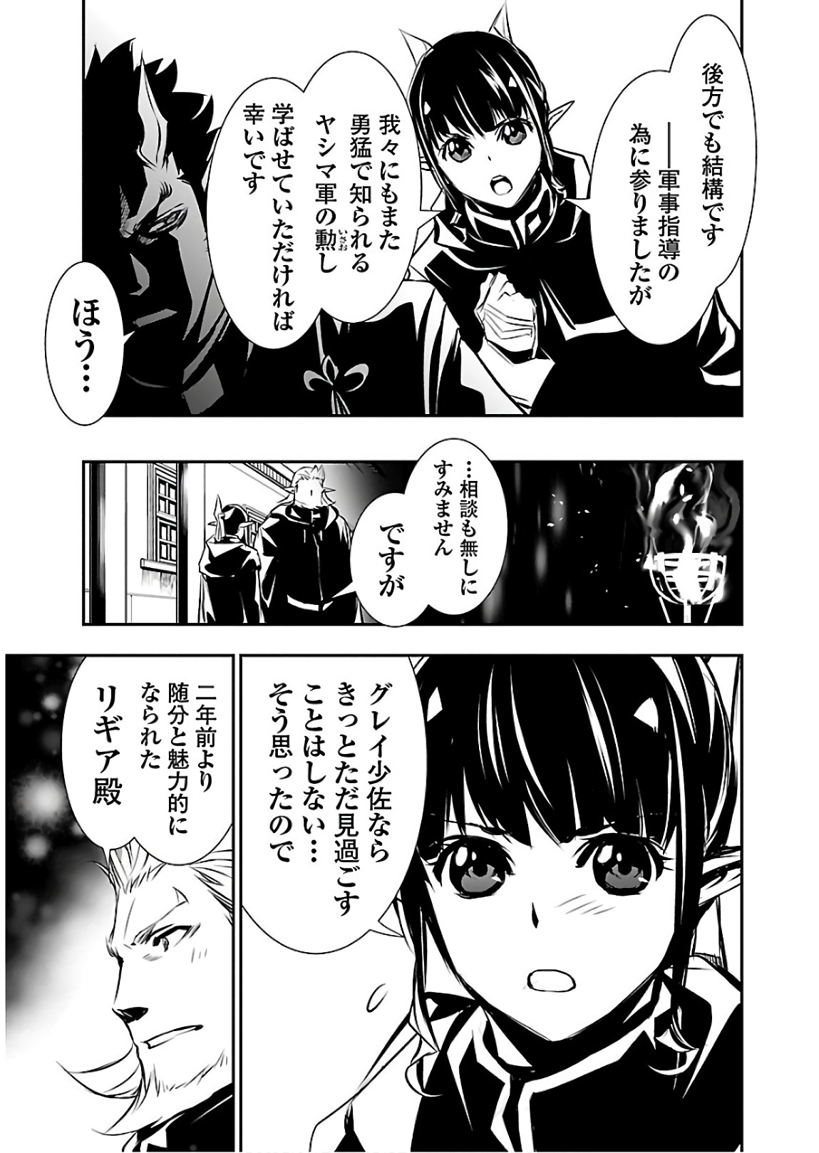 SHINJU NO NECTAR - raw - Chapter 24 - https://jpdd.ccdd.to/JPDD/shinjunonectar/94251/5axekneccgf.jpg