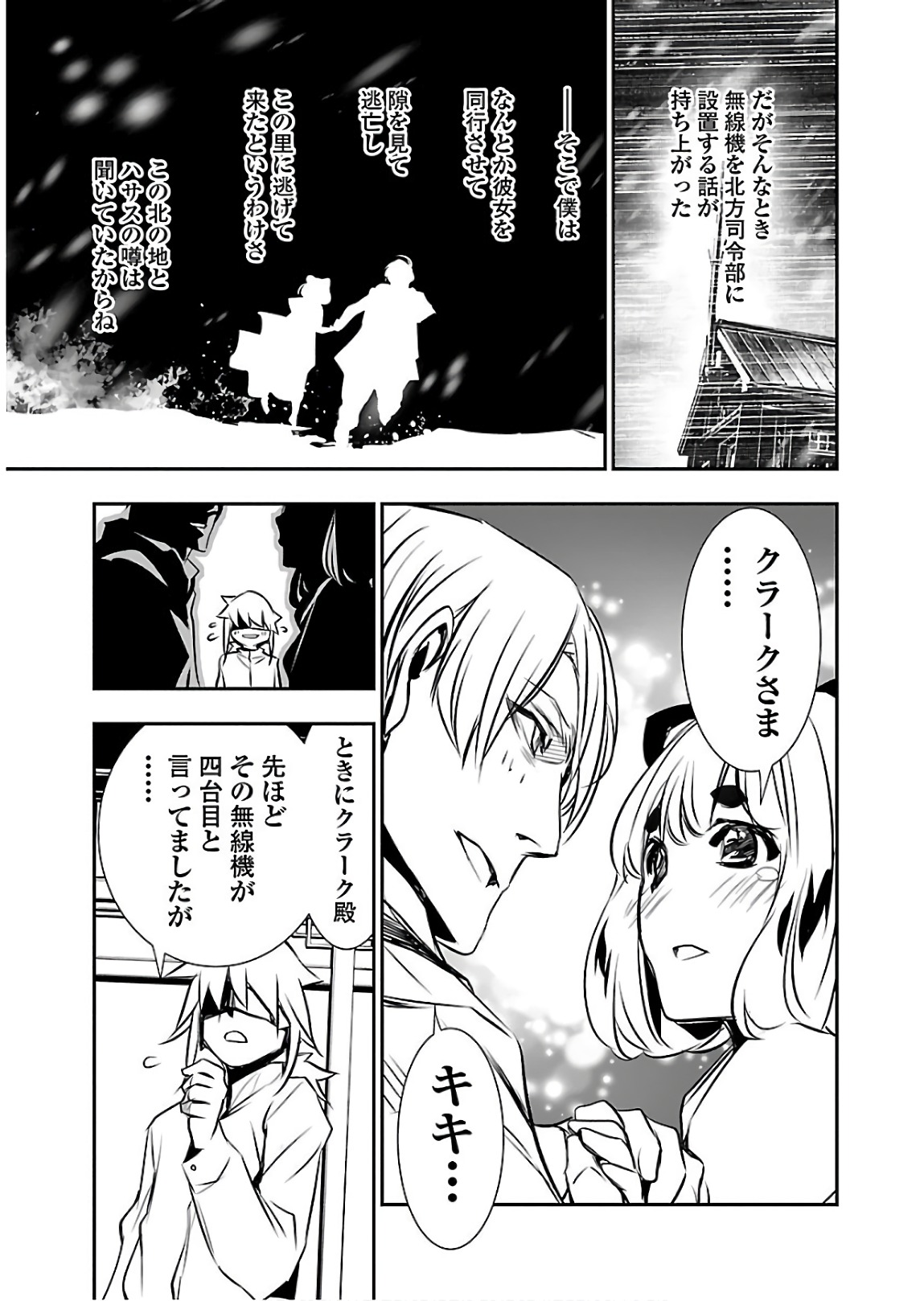 SHINJU NO NECTAR - raw - Chapter 24 - https://jpdd.ccdd.to/JPDD/shinjunonectar/94251/5d1evi5rha0.jpg
