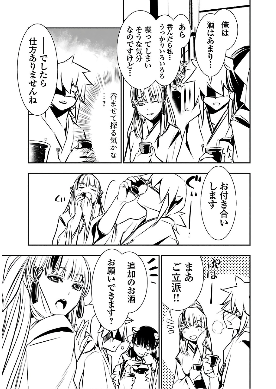 SHINJU NO NECTAR - raw - Chapter 24 - https://jpdd.ccdd.to/JPDD/shinjunonectar/94251/cwlh4g2izfz.jpg