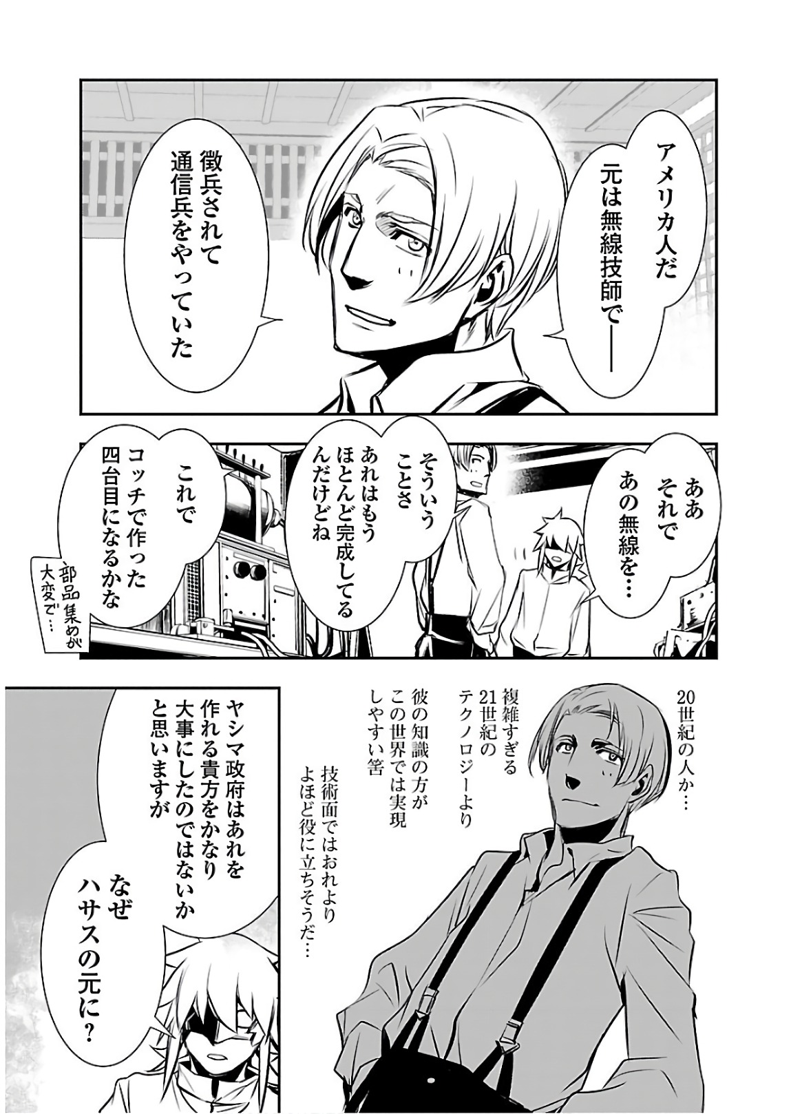 SHINJU NO NECTAR - raw - Chapter 24 - https://jpdd.ccdd.to/JPDD/shinjunonectar/94251/ebvwvbubvjg.jpg
