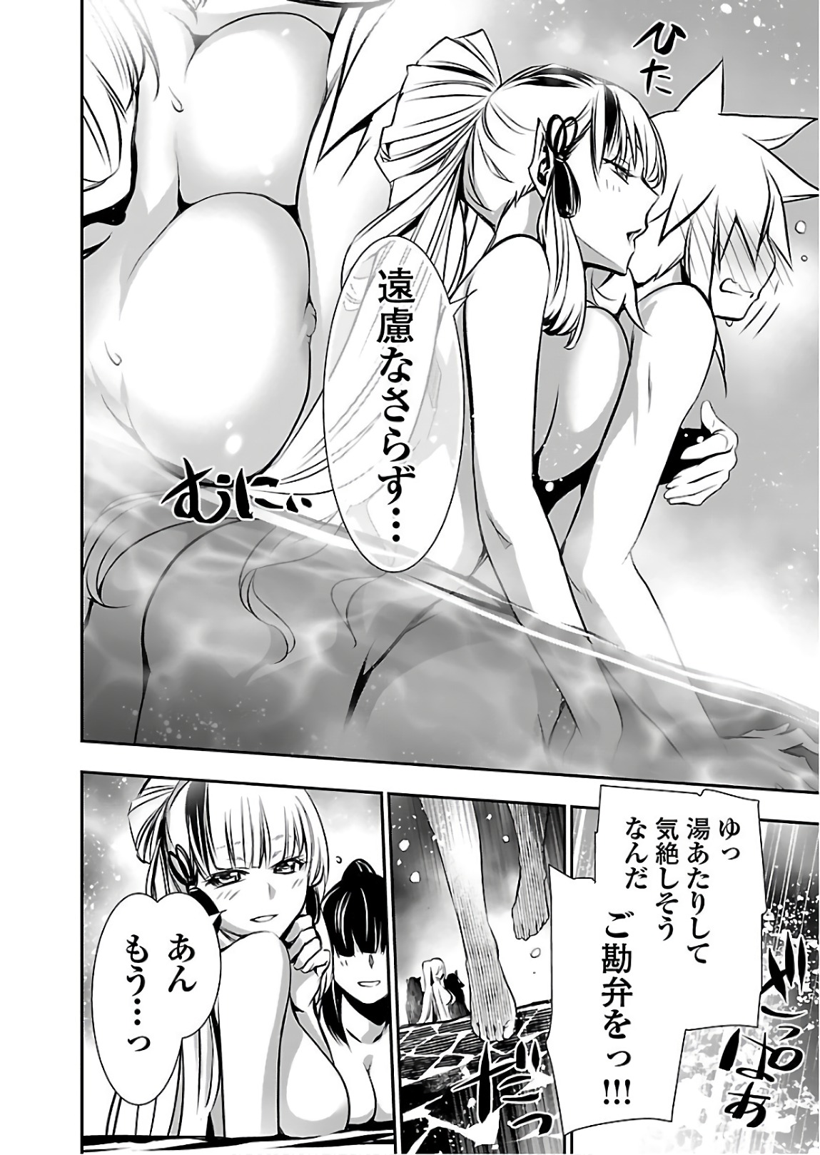 SHINJU NO NECTAR - raw - Chapter 24 - https://jpdd.ccdd.to/JPDD/shinjunonectar/94251/eelxrrozhfh.jpg