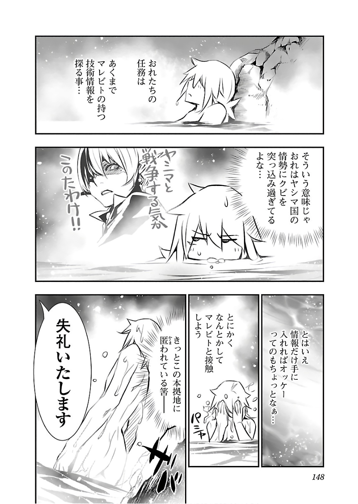 SHINJU NO NECTAR - raw - Chapter 24 - https://jpdd.ccdd.to/JPDD/shinjunonectar/94251/ewap1kxgmbt.jpg