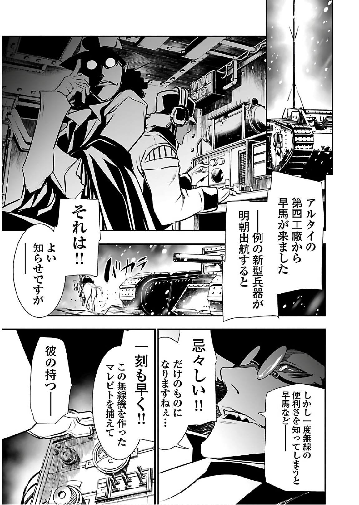SHINJU NO NECTAR - raw - Chapter 24 - https://jpdd.ccdd.to/JPDD/shinjunonectar/94251/ez0r4zkowpc.jpg