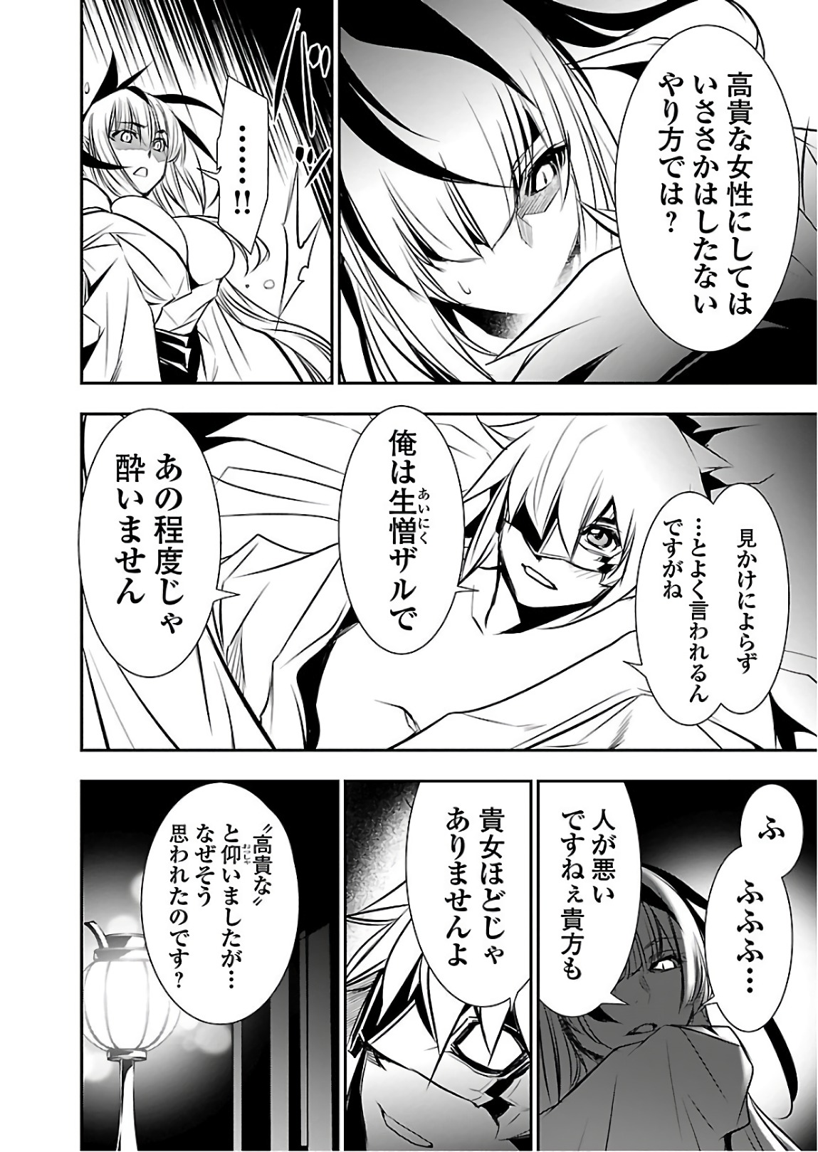 SHINJU NO NECTAR - raw - Chapter 24 - https://jpdd.ccdd.to/JPDD/shinjunonectar/94251/f1rab1kceqe.jpg