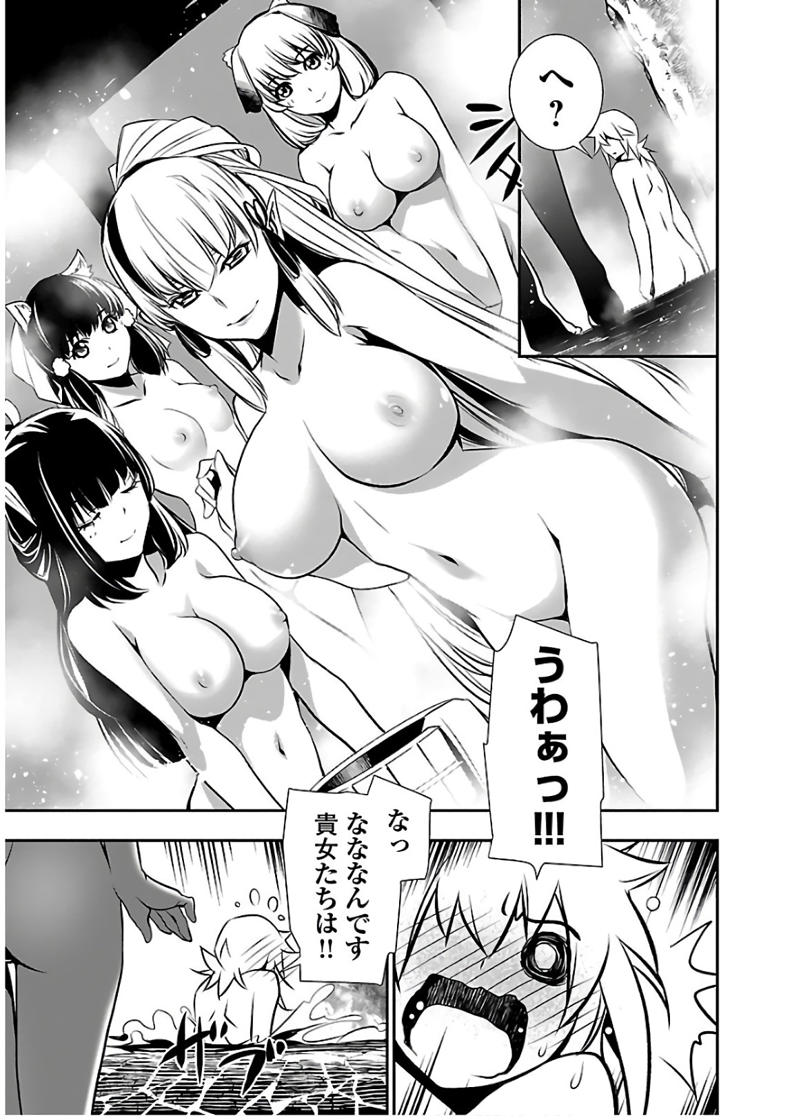 SHINJU NO NECTAR - raw - Chapter 24 - https://jpdd.ccdd.to/JPDD/shinjunonectar/94251/f5bztozd1wg.jpg
