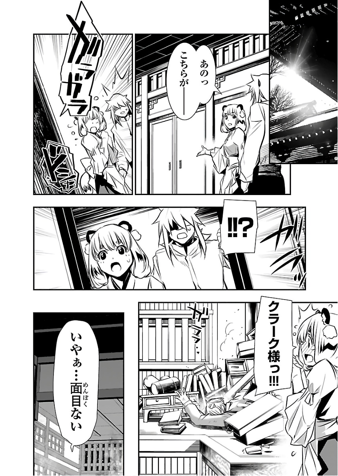 SHINJU NO NECTAR - raw - Chapter 24 - https://jpdd.ccdd.to/JPDD/shinjunonectar/94251/is1yktydtsr.jpg
