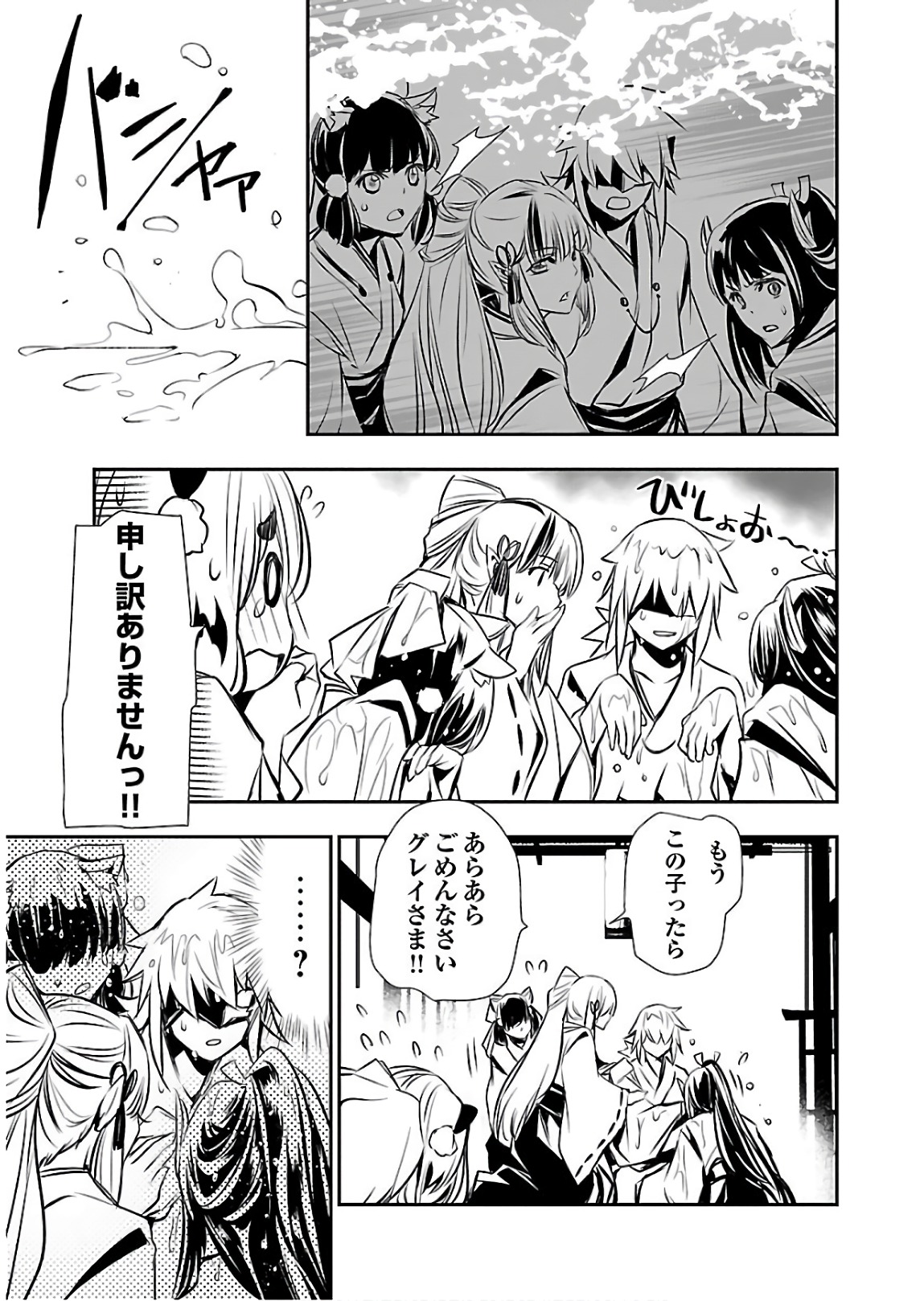 SHINJU NO NECTAR - raw - Chapter 24 - https://jpdd.ccdd.to/JPDD/shinjunonectar/94251/itfj1dmfjb2.jpg