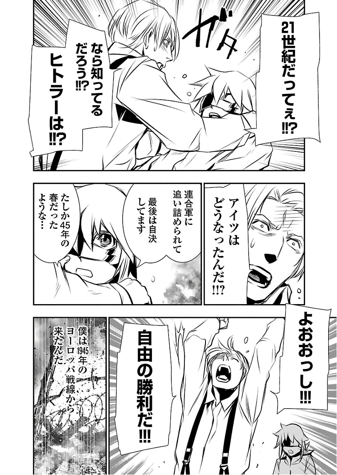 SHINJU NO NECTAR - raw - Chapter 24 - https://jpdd.ccdd.to/JPDD/shinjunonectar/94251/kfmreoe5pdp.jpg