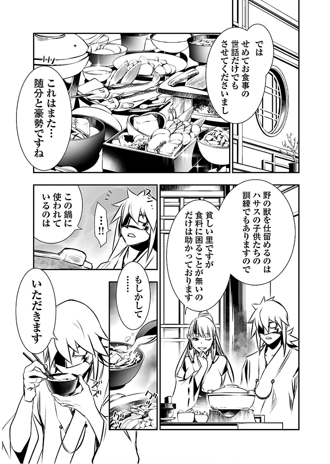 SHINJU NO NECTAR - raw - Chapter 24 - https://jpdd.ccdd.to/JPDD/shinjunonectar/94251/ltkmadzfrqz.jpg