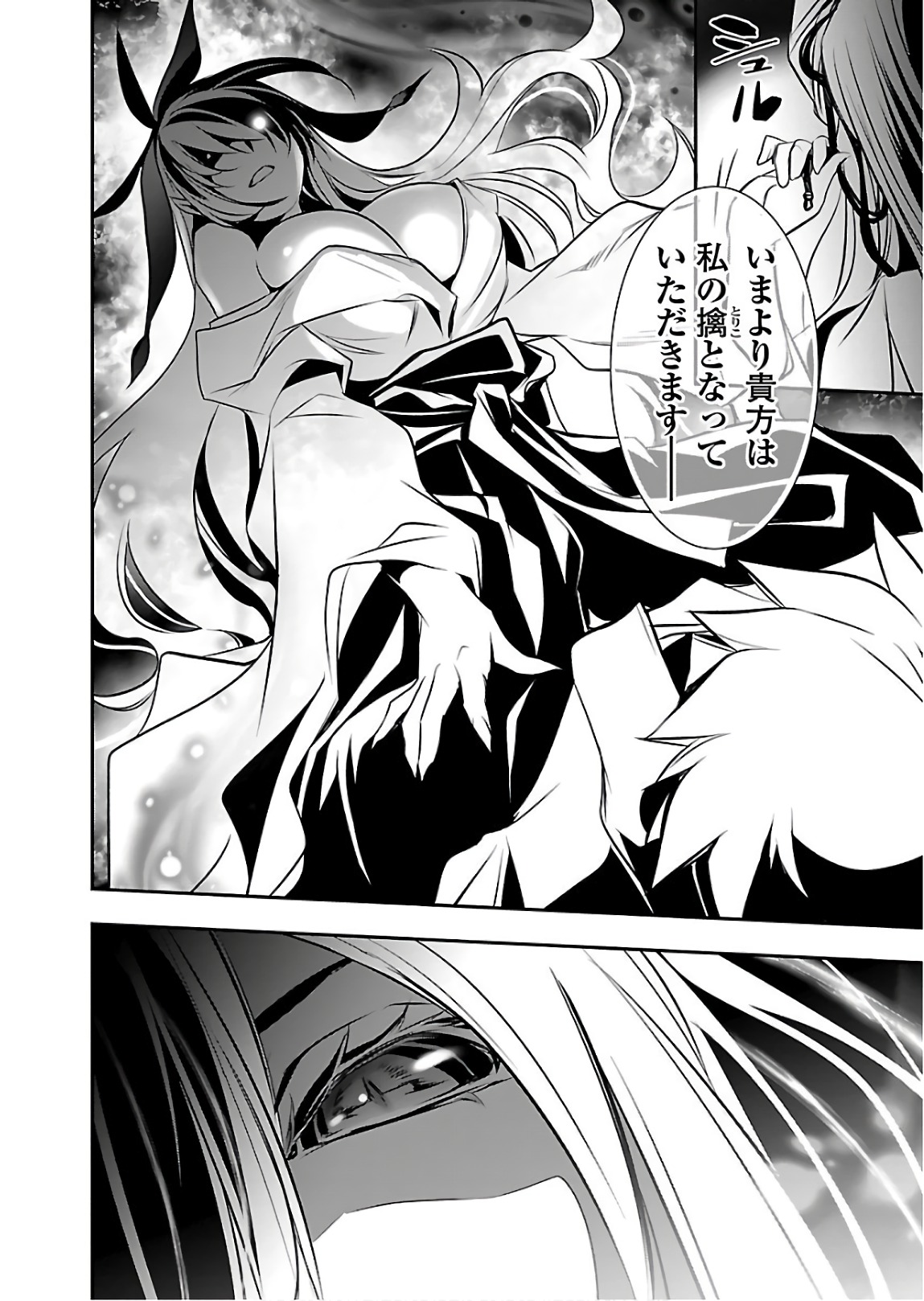 SHINJU NO NECTAR - raw - Chapter 24 - https://jpdd.ccdd.to/JPDD/shinjunonectar/94251/nbiincu5jtk.jpg